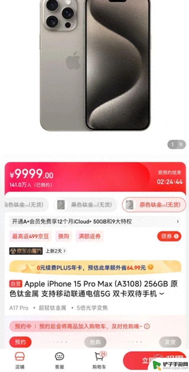 偷偷告诉你，iPhone15首发抢购技巧都在这！还有隐藏渠道…速度看