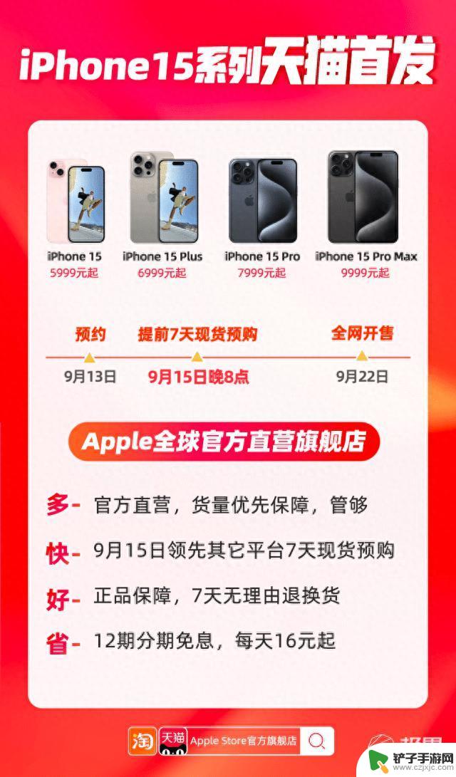 偷偷告诉你，iPhone15首发抢购技巧都在这！还有隐藏渠道…速度看