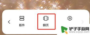 oppo手机怎么设置桌面翻页 OPPO手机桌面翻页样式切换步骤