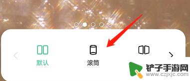 oppo手机怎么设置桌面翻页 OPPO手机桌面翻页样式切换步骤