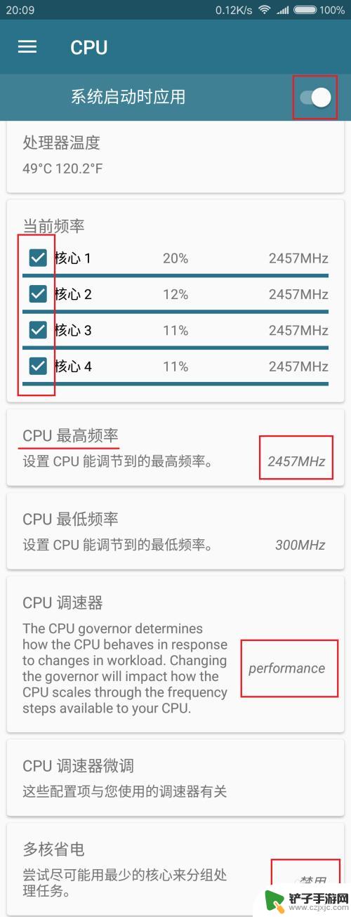 手机怎么开四核 锁核解锁教程小米手机