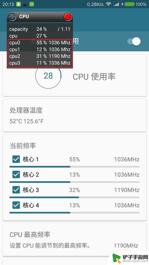 手机怎么开四核 锁核解锁教程小米手机