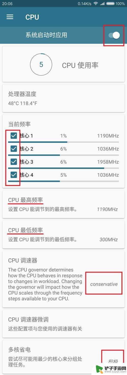 手机怎么开四核 锁核解锁教程小米手机