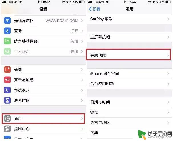 苹果手机设置字体样式在哪里 如何在iPhone上更改字体风格