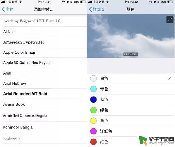 苹果手机设置字体样式在哪里 如何在iPhone上更改字体风格