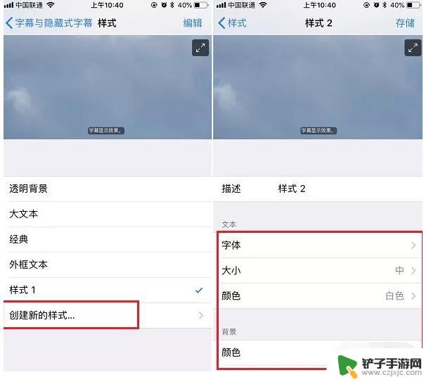 苹果手机设置字体样式在哪里 如何在iPhone上更改字体风格