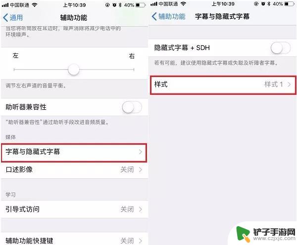 苹果手机设置字体样式在哪里 如何在iPhone上更改字体风格