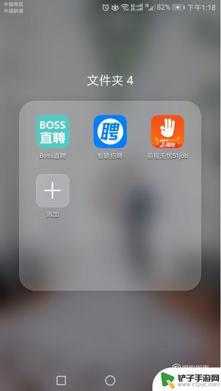 boss怎么上传手机附件 手机版boss直聘如何上传附件简历