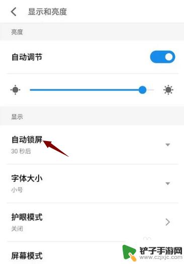 手机锁屏后怎么保持屏幕常亮 手机屏幕如何设置为常亮时间长