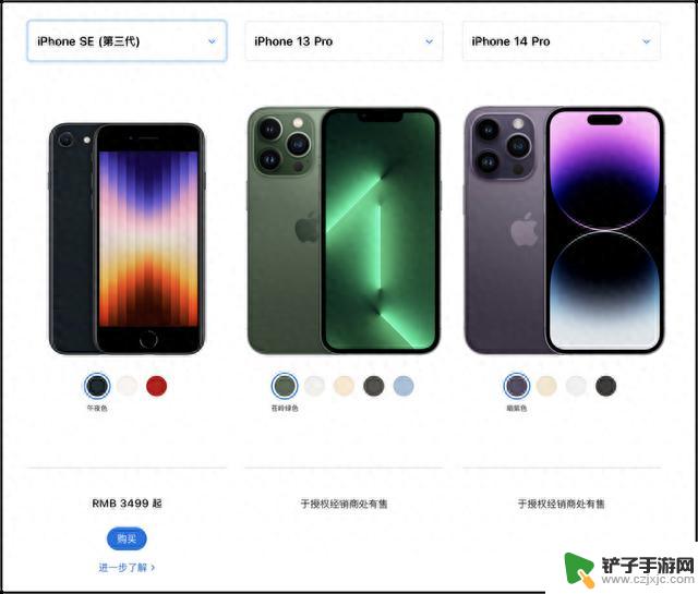 iPhone15系列发布之后哪款iPhone最值得买？苹果官网给出了答案