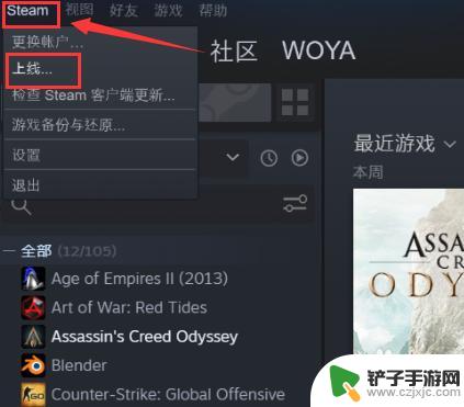 刺客信条steam启动 奥德赛怎么离线启动方法