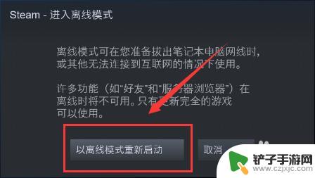 刺客信条steam启动 奥德赛怎么离线启动方法