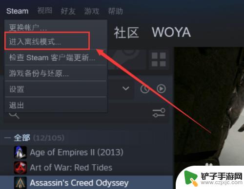 刺客信条steam启动 奥德赛怎么离线启动方法