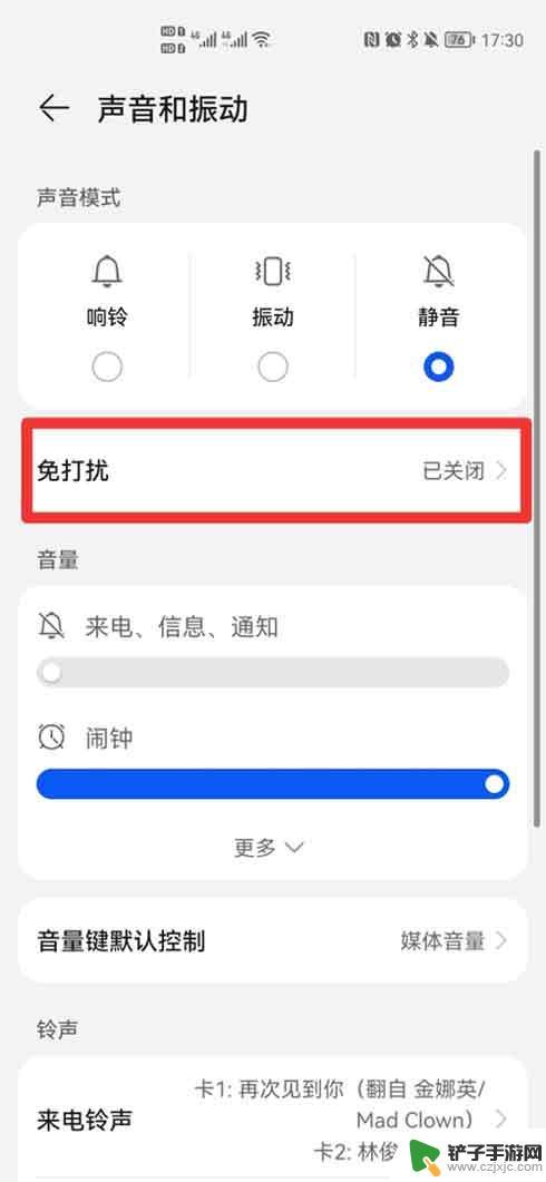 华为手机怎么设置一个人的来电铃声 华为手机如何给一个联系人设置单独铃声