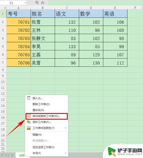 手机wps怎么复制表格保持原有格式 WPS复制表格保持原有格式的技巧