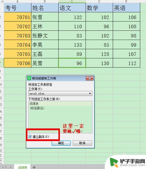 手机wps怎么复制表格保持原有格式 WPS复制表格保持原有格式的技巧