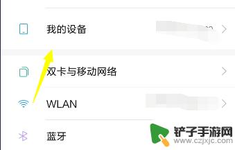 山东手机怎么设置上网卡 手机上网卡设置教程