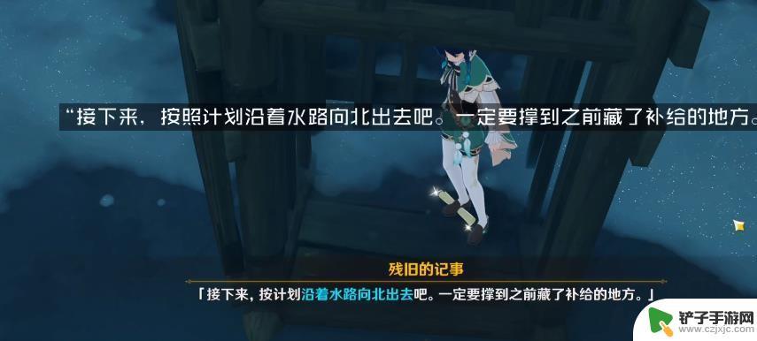 后日谈任务原神 《原神》后日谈任务攻略