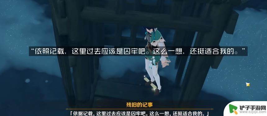 后日谈任务原神 《原神》后日谈任务攻略