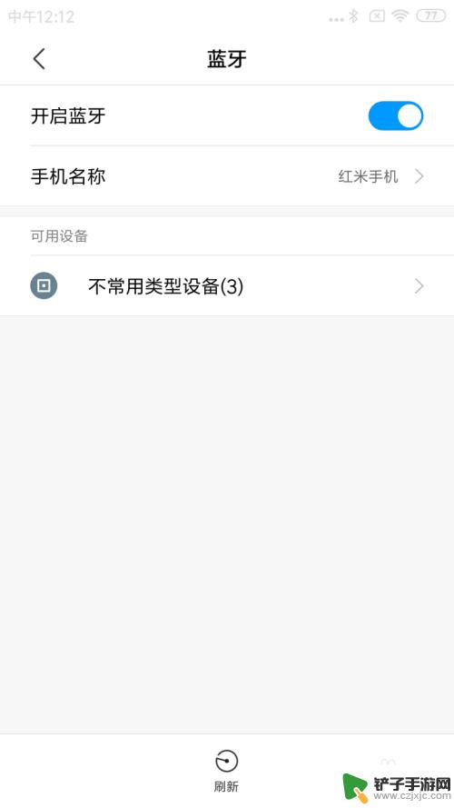 蓝牙怎么传app到另一个手机 如何用蓝牙将软件传送到另一个手机