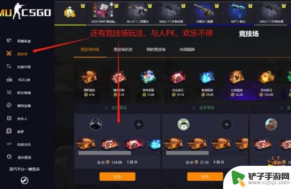 68steam开箱怎么样 CSGO68steam开箱网站真实介绍