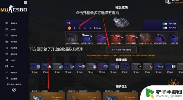 68steam开箱怎么样 CSGO68steam开箱网站真实介绍