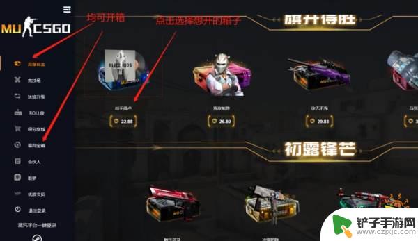 68steam开箱怎么样 CSGO68steam开箱网站真实介绍