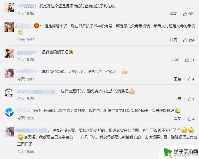 小孩手机怎么设置消费 如何开启微信青少年模式支付限额