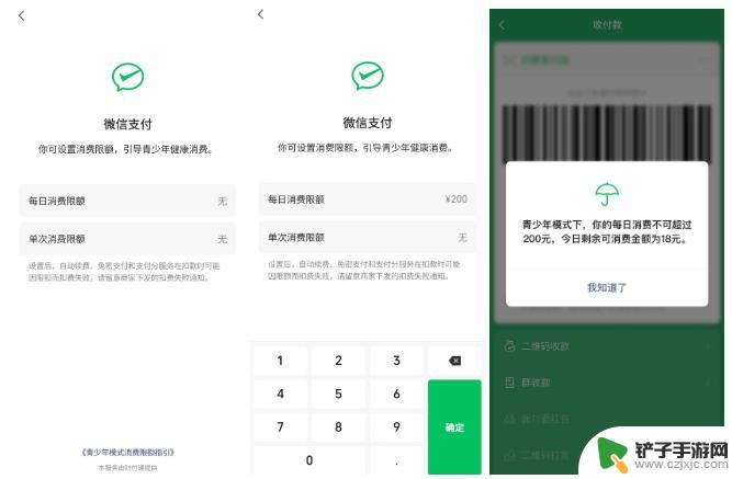 小孩手机怎么设置消费 如何开启微信青少年模式支付限额