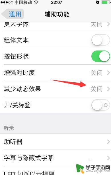 苹果6手机怎么设置玩游戏不卡顿 iphone6 plus卡顿怎么解决