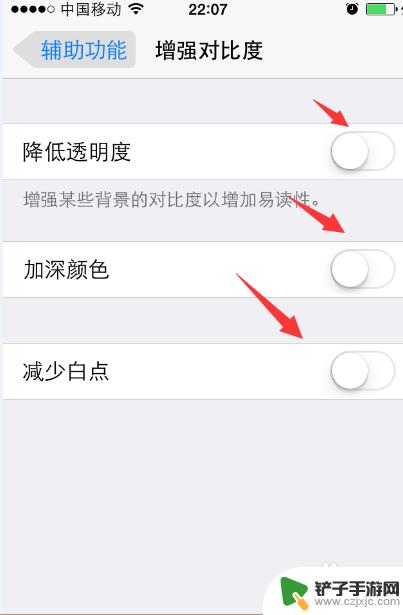 苹果6手机怎么设置玩游戏不卡顿 iphone6 plus卡顿怎么解决