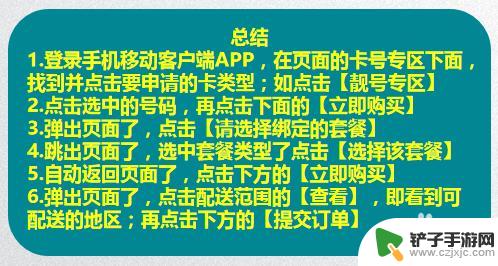 怎么从手机上买手机卡 在网上办理移动手机卡的步骤