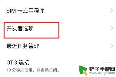 oppo怎样摆脱手机被监听设置 OPPO手机如何开启防监听功能