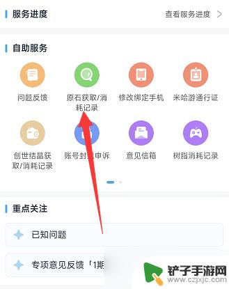 怎么看原神月卡买了吗 原神月卡领取记录查询方法