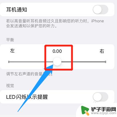 苹果11手机喇叭只有一边有声音 iphone11扬声器只有一边有声音可能原因