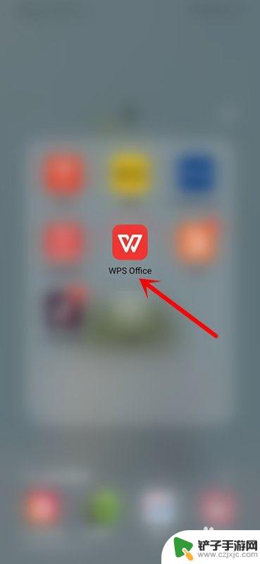手机如何全部删除文档 手机WPS Office如何批量删除文档