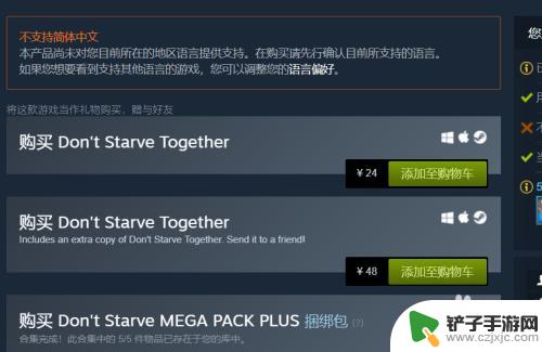 steam正版离线游戏可以买吗 如何在Steam上购买游戏