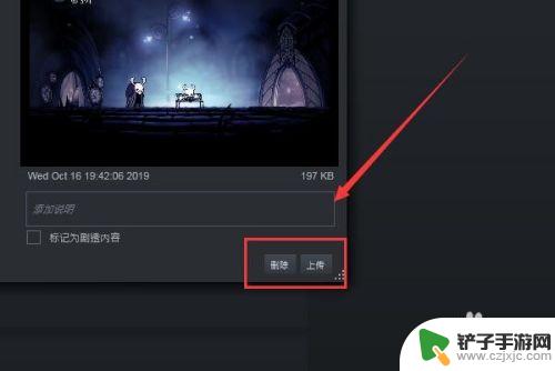 steam游戏中截图 Steam截图存储在哪里