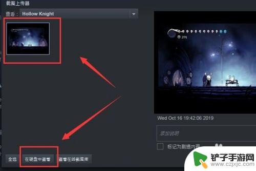 steam游戏中截图 Steam截图存储在哪里