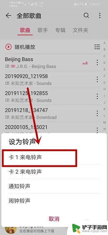 如何设置手机主题歌曲铃声 华为手机如何将本地音乐设置为铃声