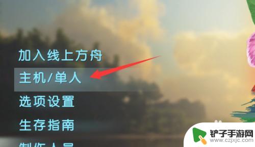 steam方舟叠加模组怎么弄 方舟生存进化mod叠加安装步骤详解