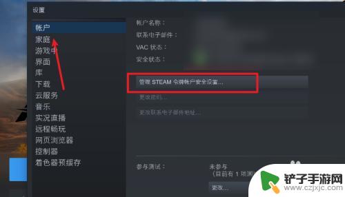 steam怎么取消保存设备 Steam如何取消设备授权