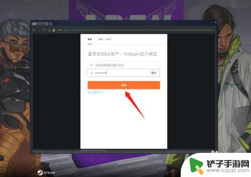 steam apex怎么解绑 Steam版Apex怎么切换账号