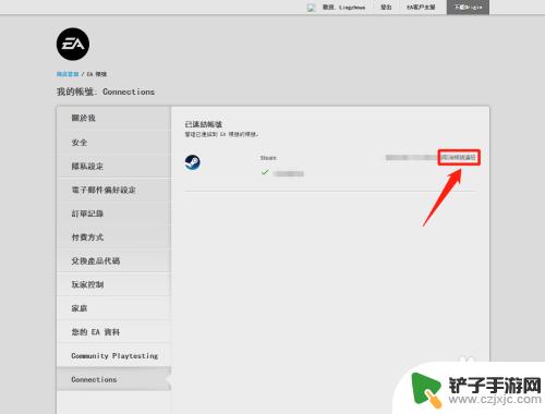 steam apex怎么解绑 Steam版Apex怎么切换账号