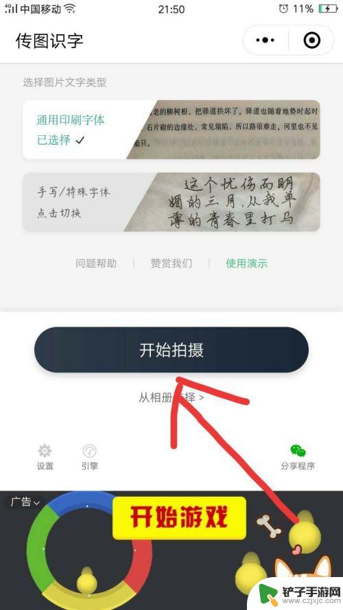 手机如何打印手写文档图片 手机上的手写文字如何转换成电子文档