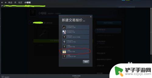 steamcs交易 如何在Steam内与好友进行CSGO交易