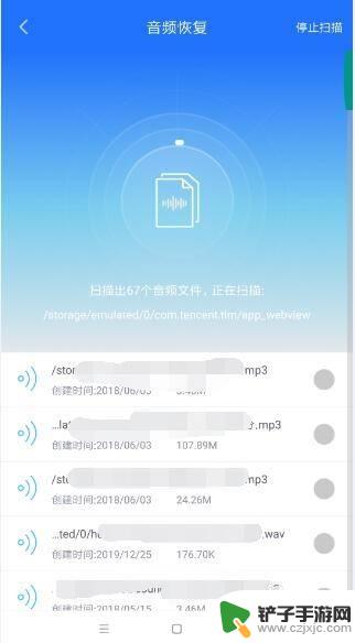 手机管家铃声如何取消歌曲 误删手机音频文件恢复教程