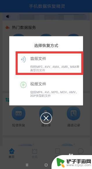 手机管家铃声如何取消歌曲 误删手机音频文件恢复教程
