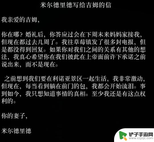 荒野大镖客2草莓镇马死 荒野大镖客2新娘的照片怎么得