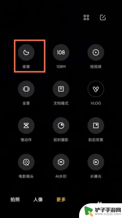 如何开启手机的超级夜景 小米11如何拍摄超级夜景视频